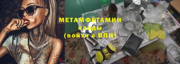 первитин Армянск