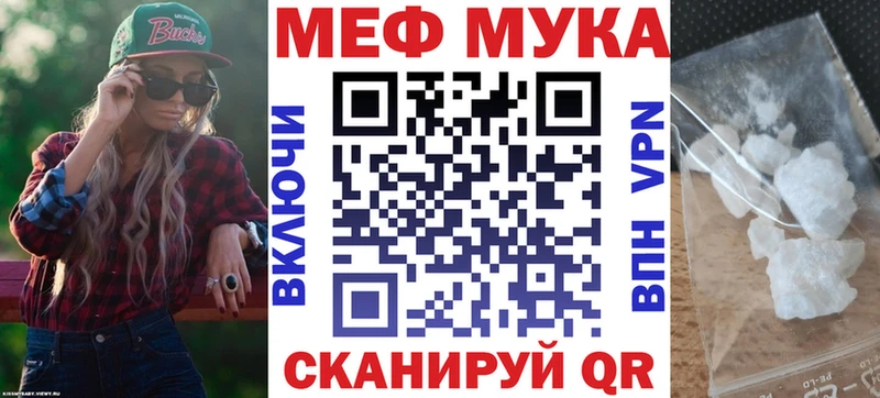 Меф кристаллы  Валдай 