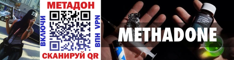 Метадон кристалл Валдай